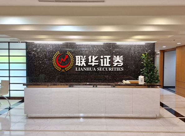 上海证券期货公司-股票期货平台-线上期货交易